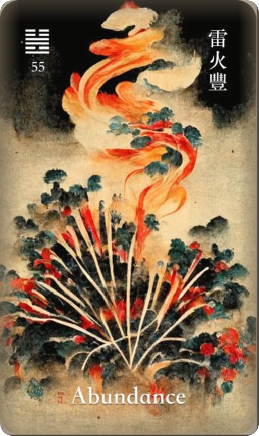 丰卦象卡片